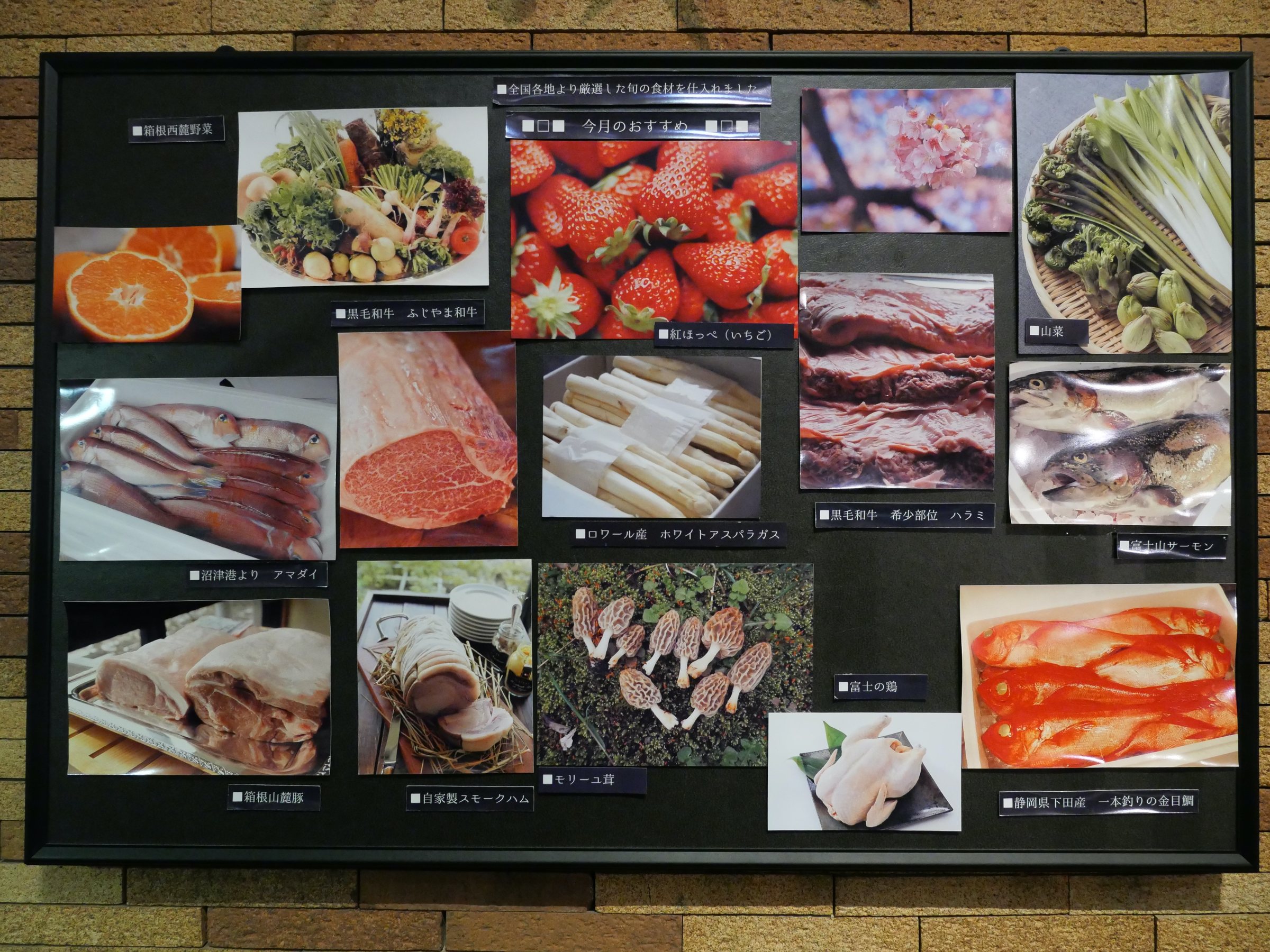 The day's ingredients, with their origins.