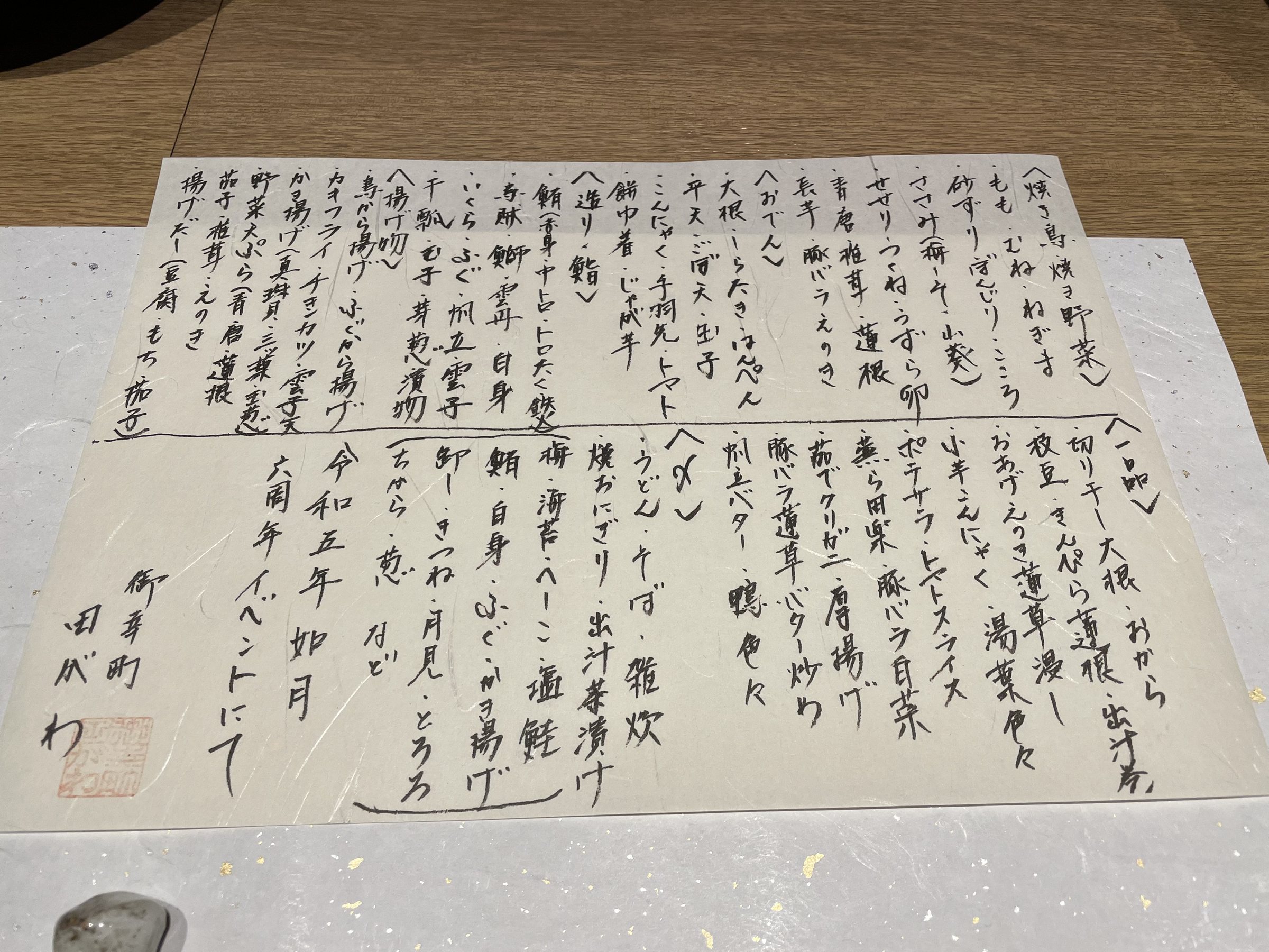 The handwritten menu, brimming with dishes.