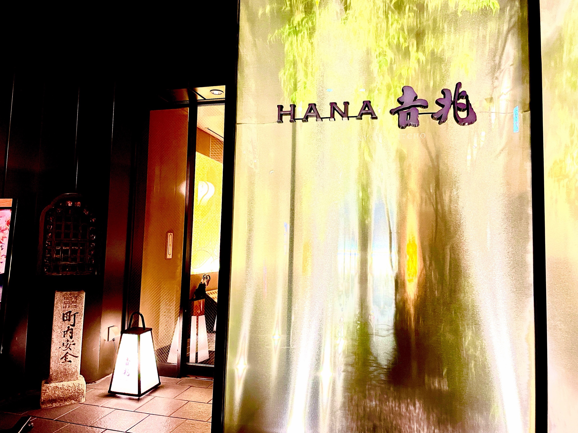The entrance: a lantern, a name, and little else.