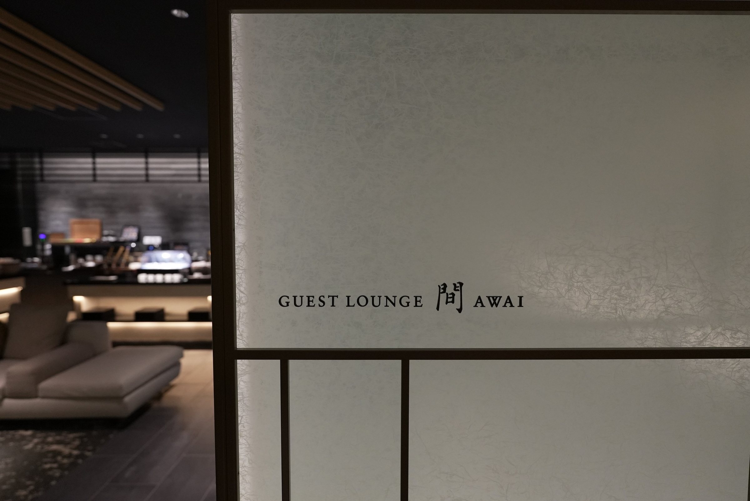 The entrance to Guest Lounge Awai.