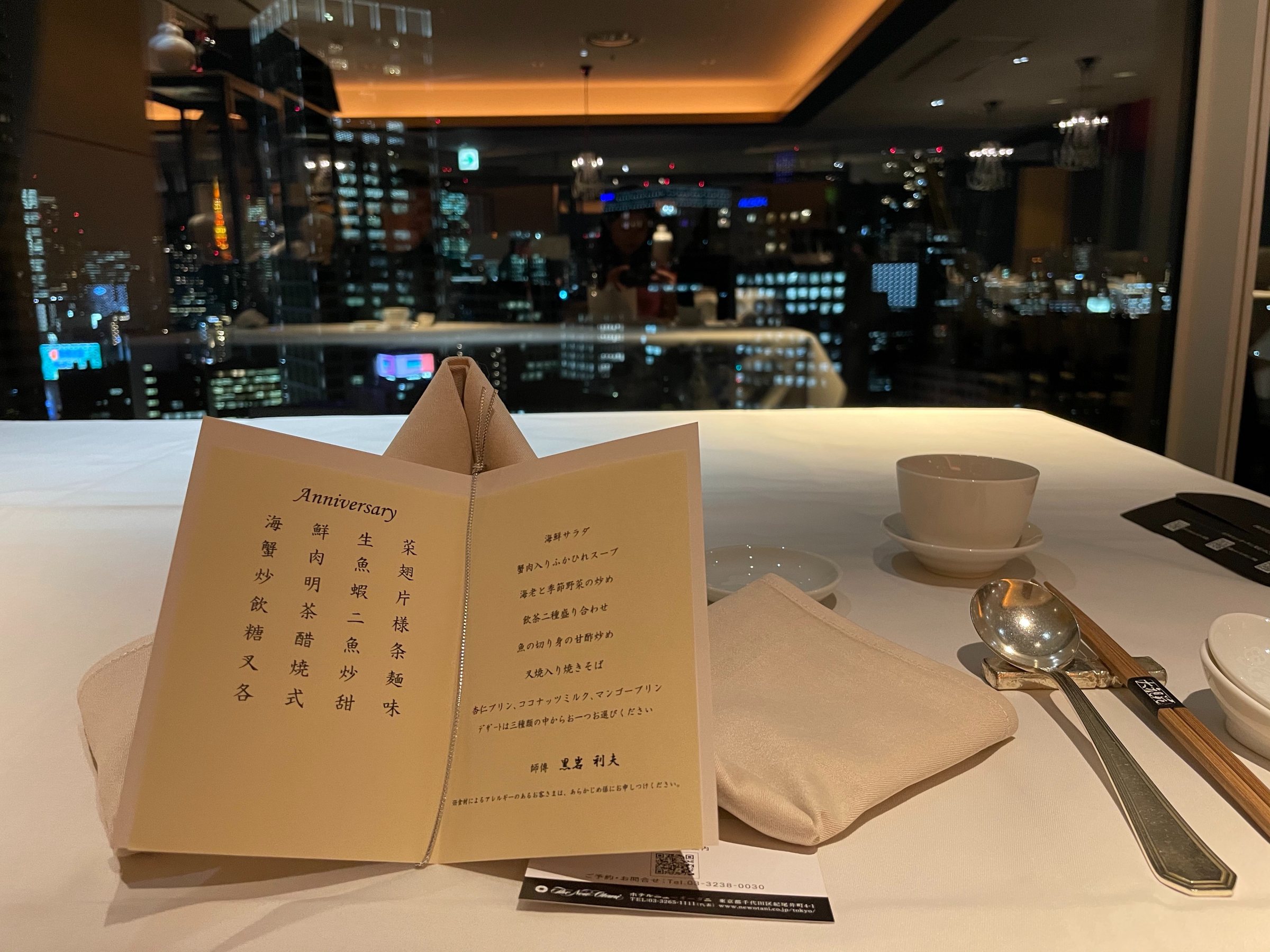 The anniversary menu, set at a window table above the city lights.