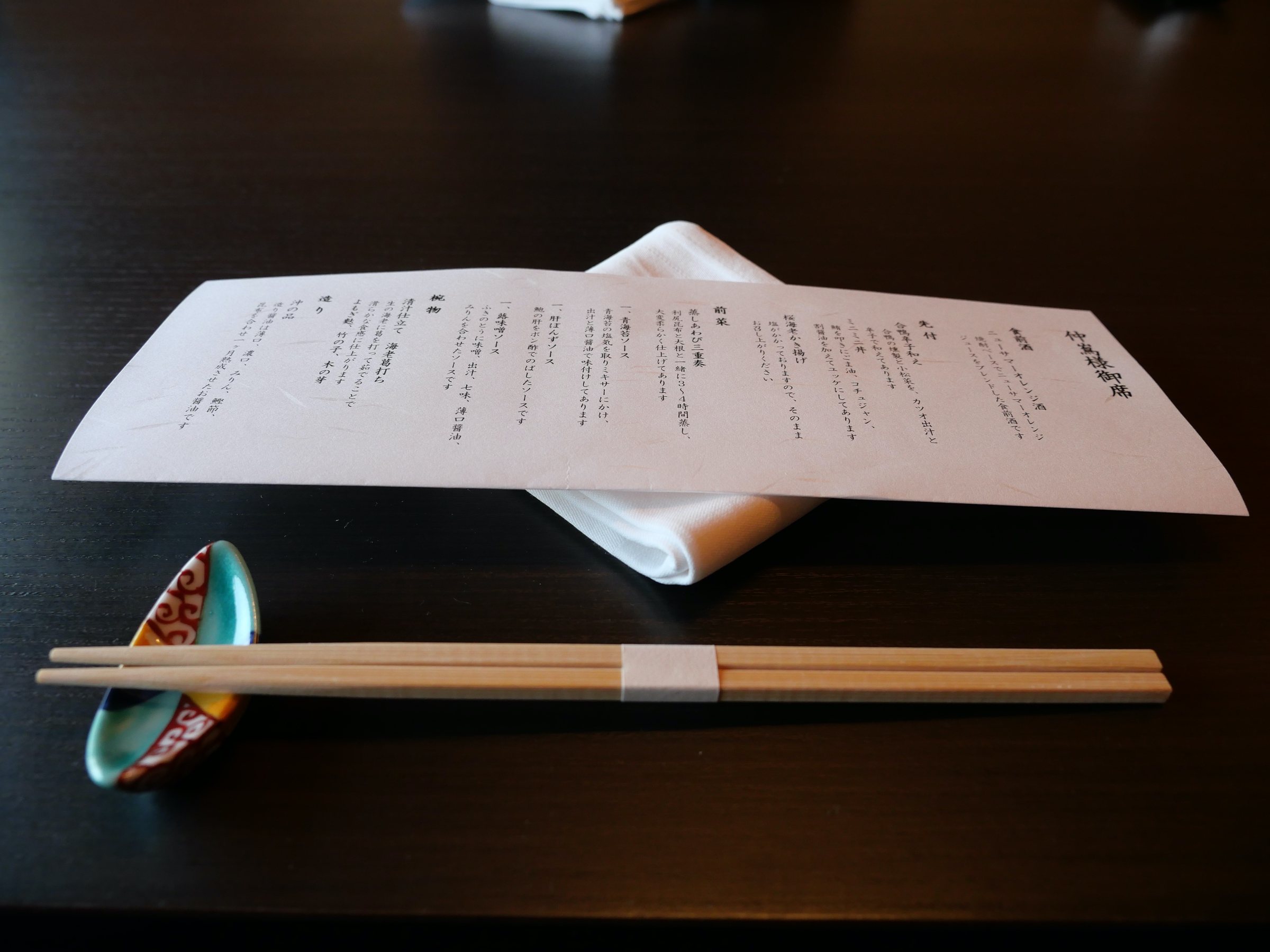 The evening's menu, laid across the place setting.