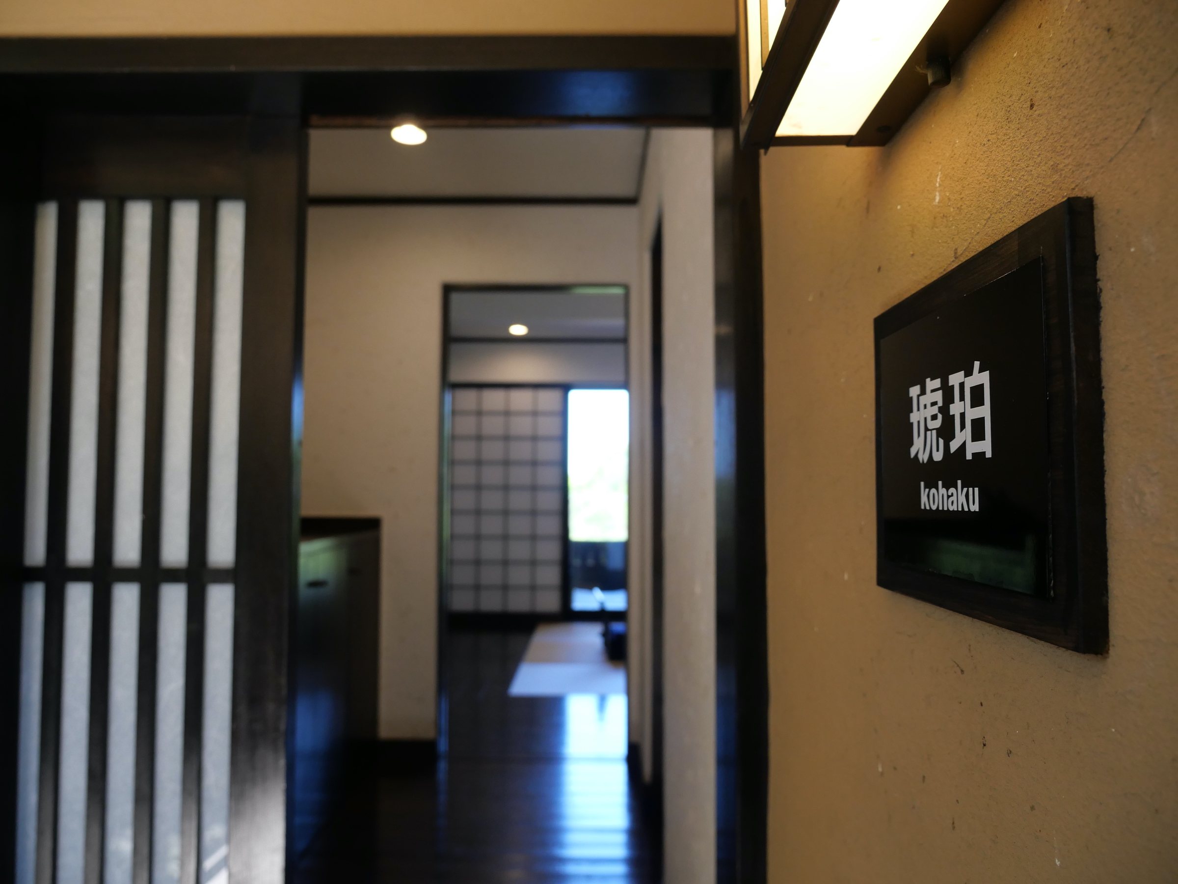 The entrance to our villa, its name, Kohaku ("amber"), set beside a slatted screen.