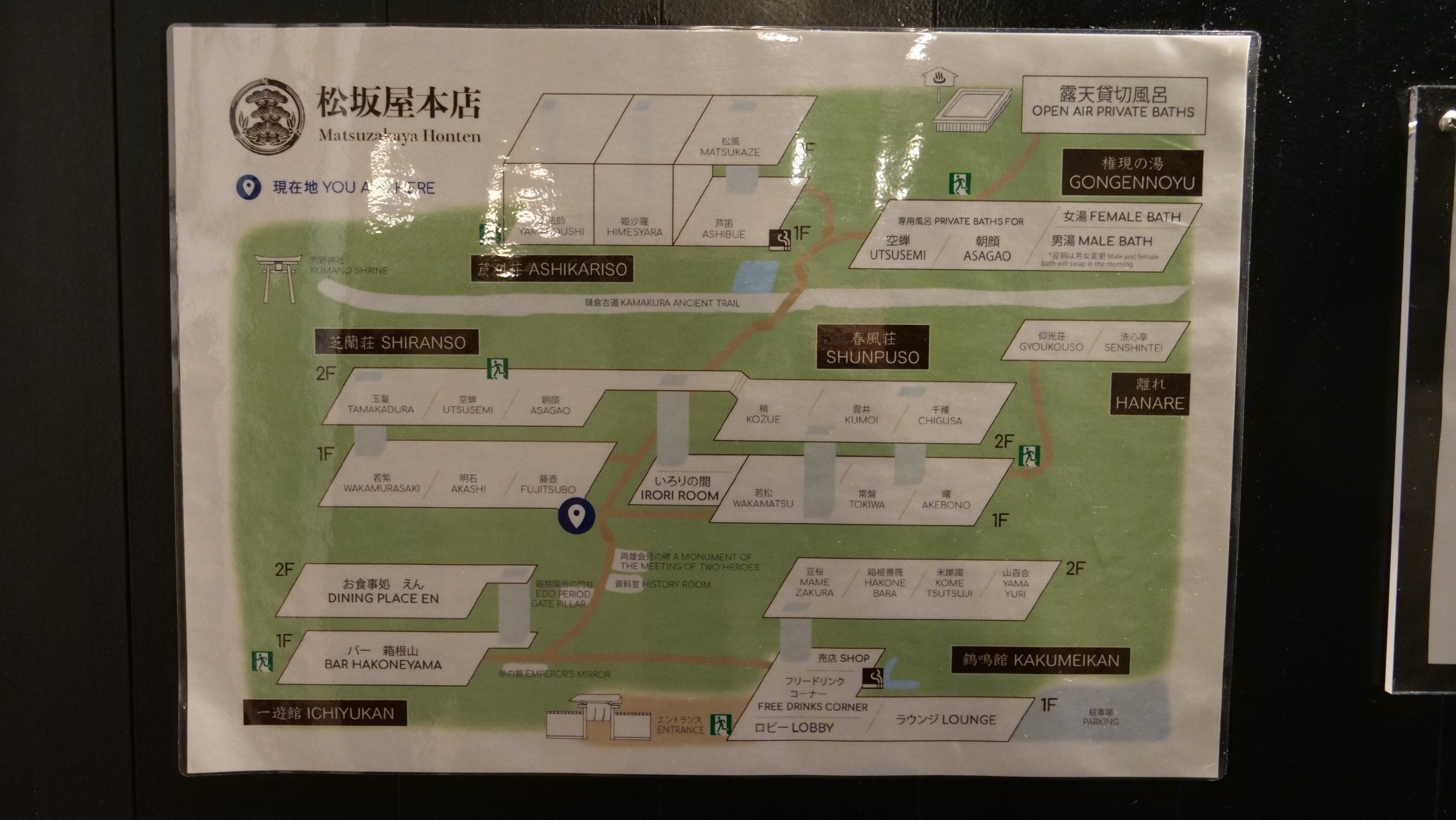 The ryokan's floor plan, showing rooms, baths and dining areas.