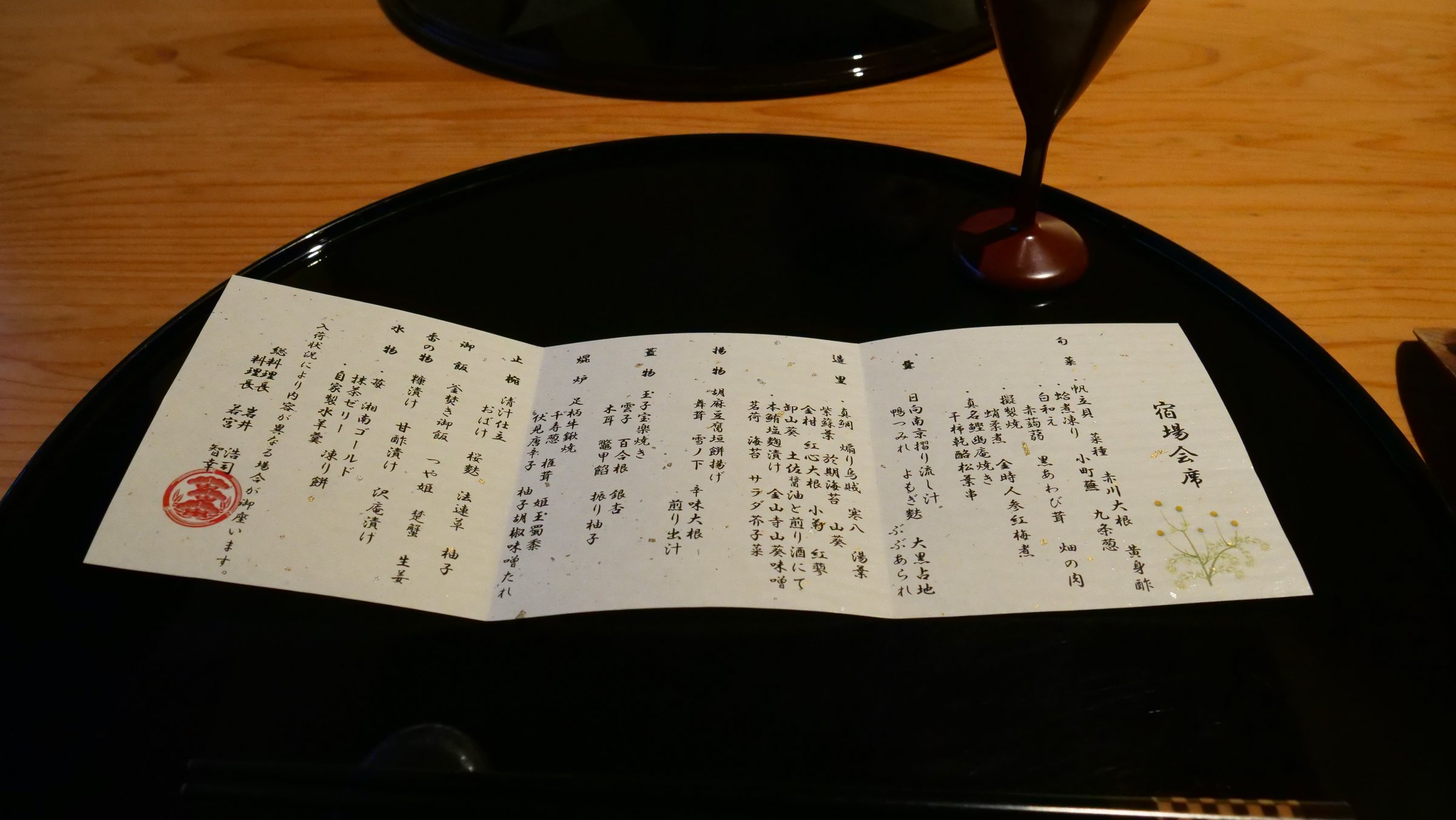 The evening's menu on a black lacquer tray.