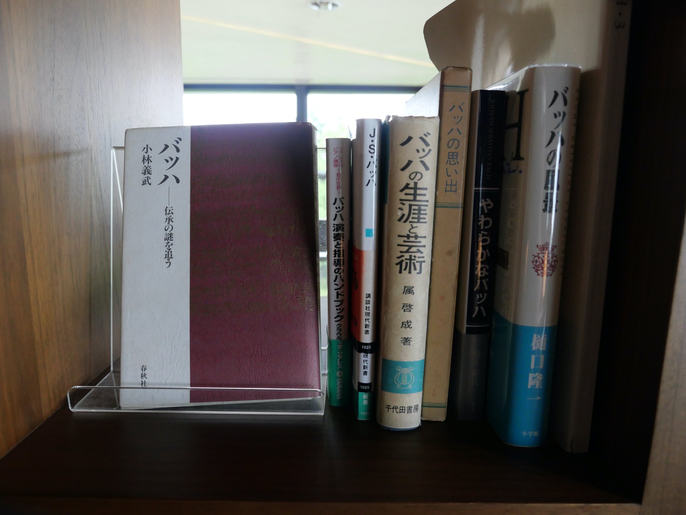Books on Bach line the shelves.