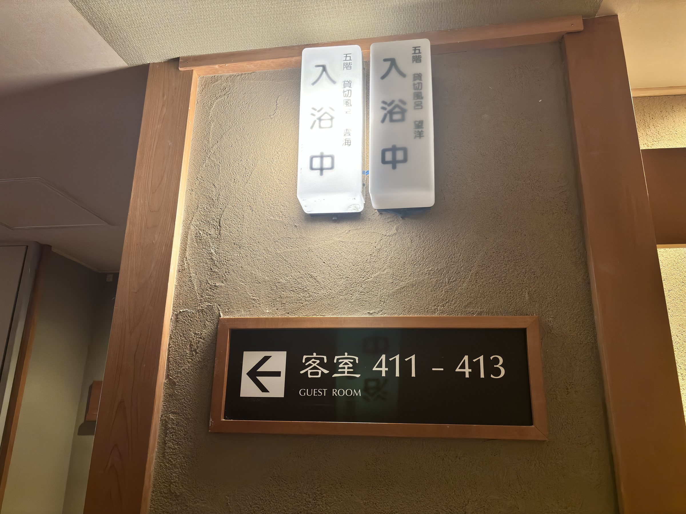 “In use” indicators for the private baths, beside the sign to rooms 411–413.