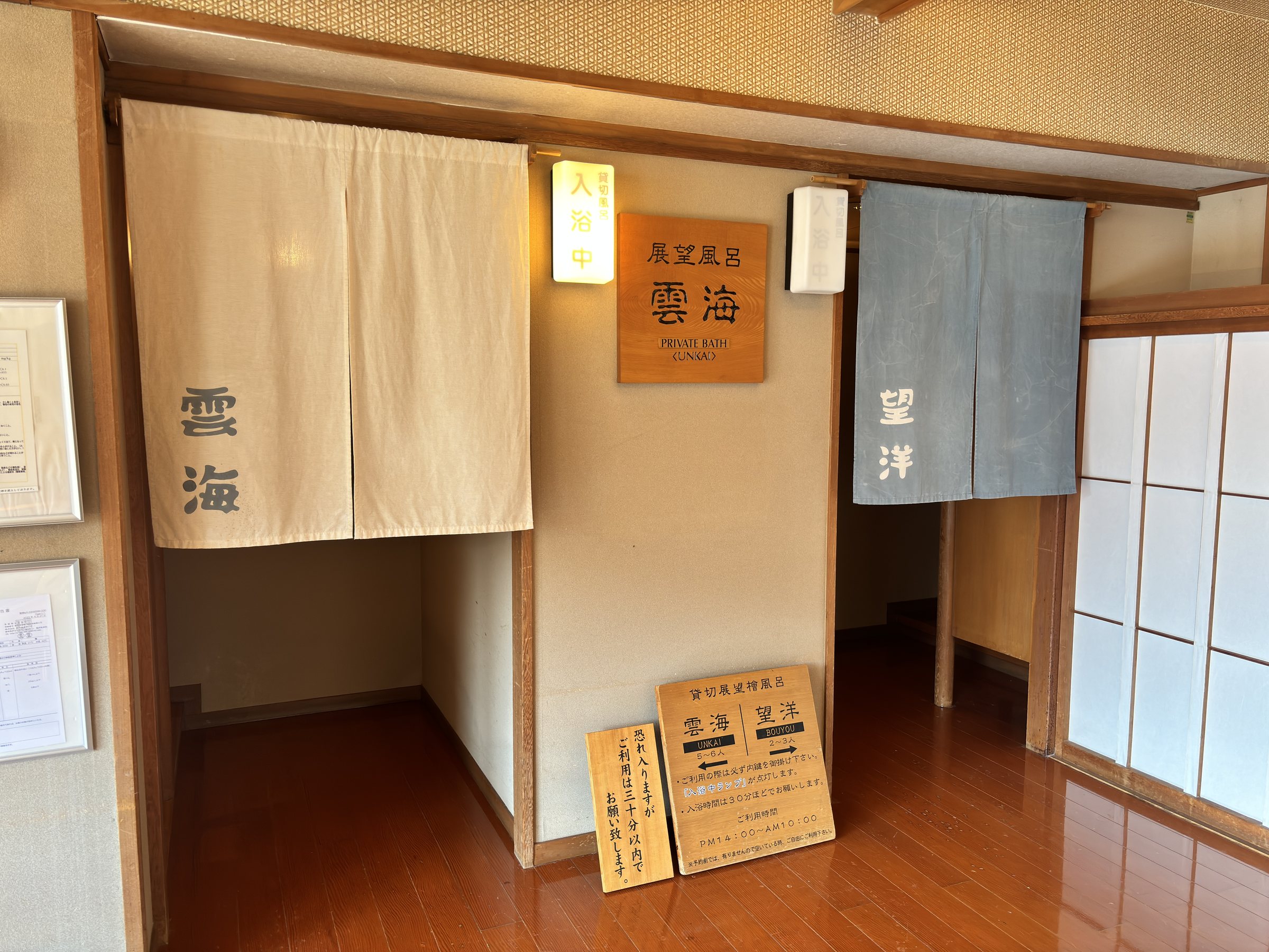 The noren-hung entrances to the Unkai and Boyo baths.