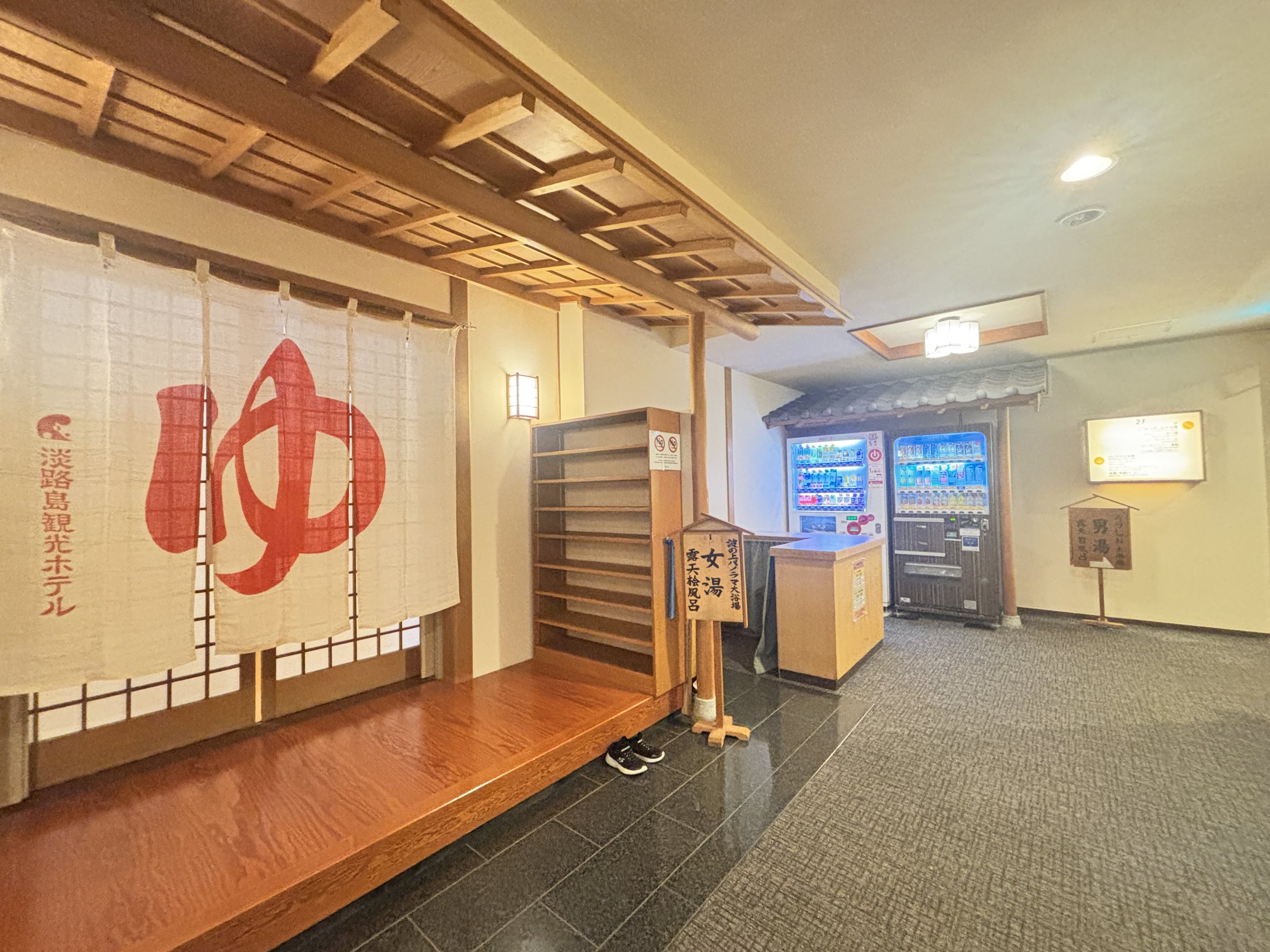 The entrance to the baths, behind a red-and-white *yu* curtain.