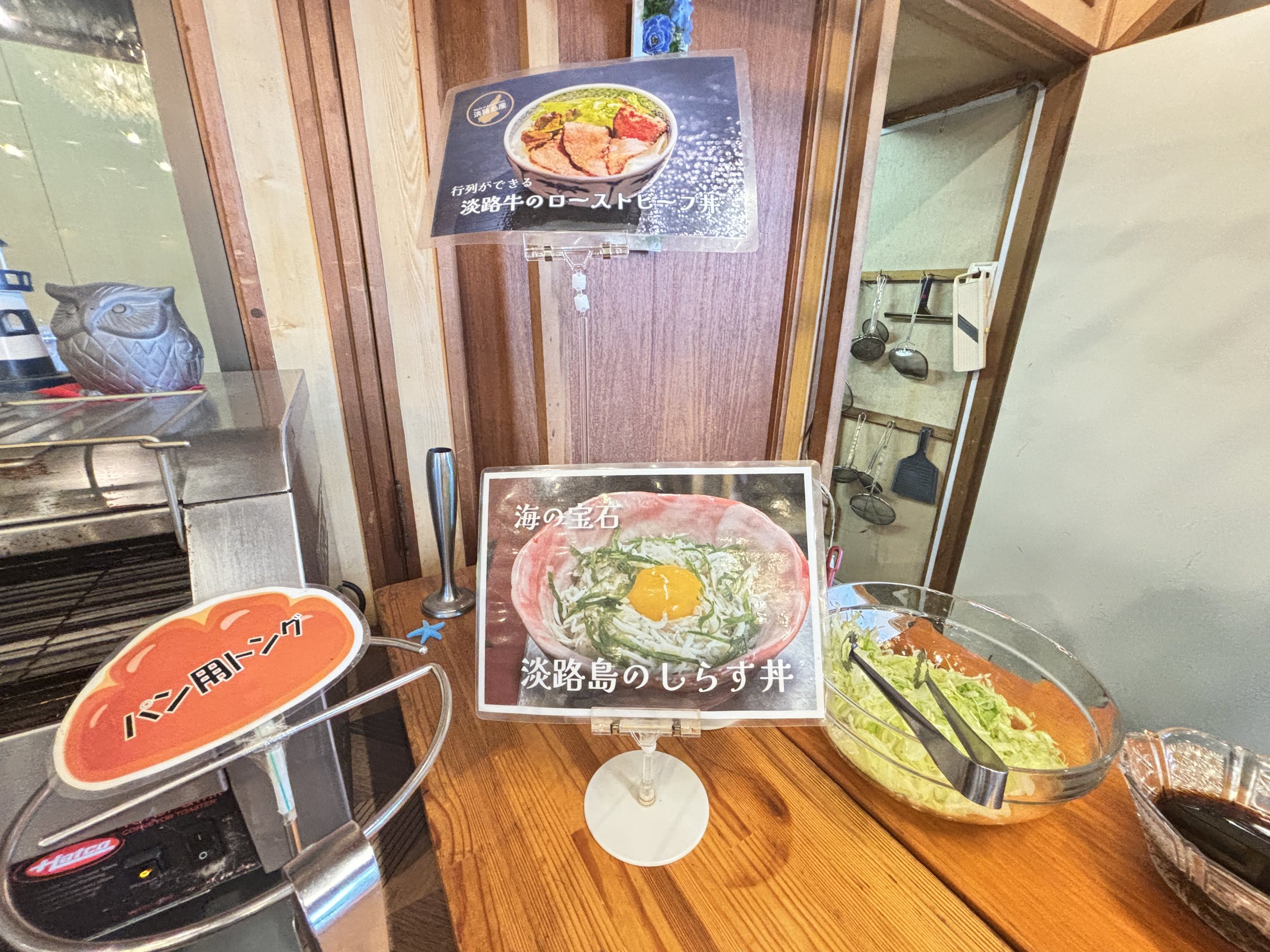 A sign for the Awaji Island shirasu rice bowl.