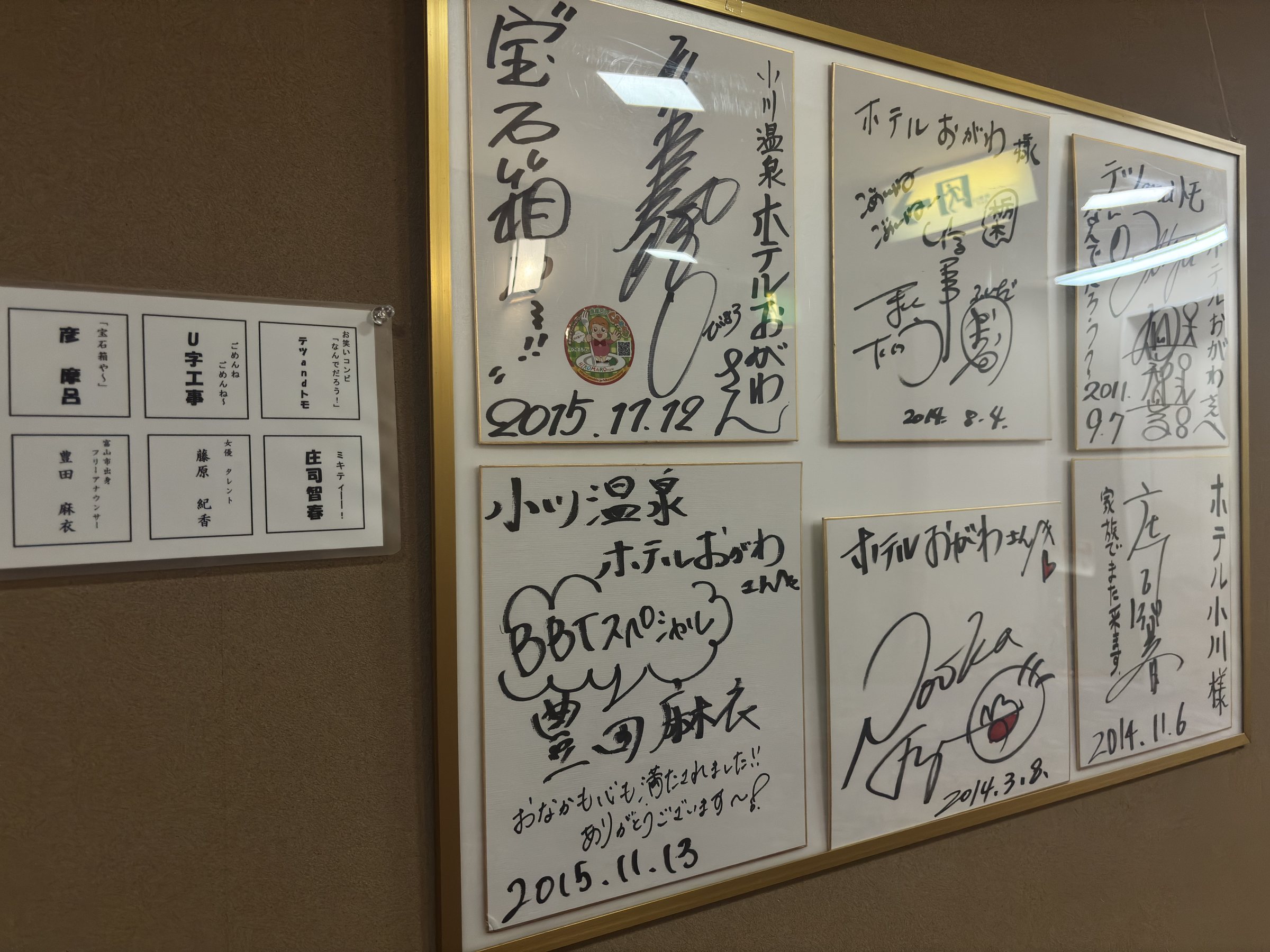 Signed boards from visiting celebrities.