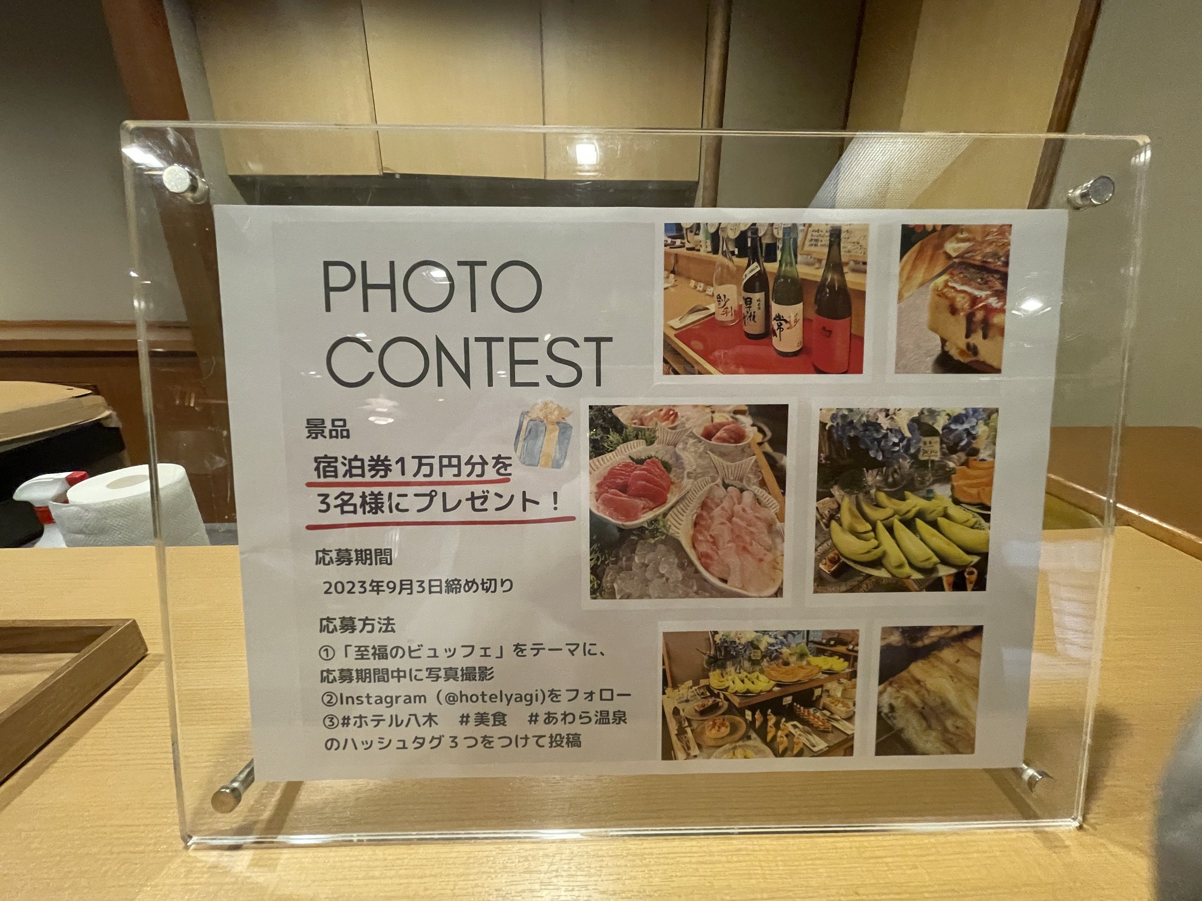 A notice announcing the hotel's photo contest.