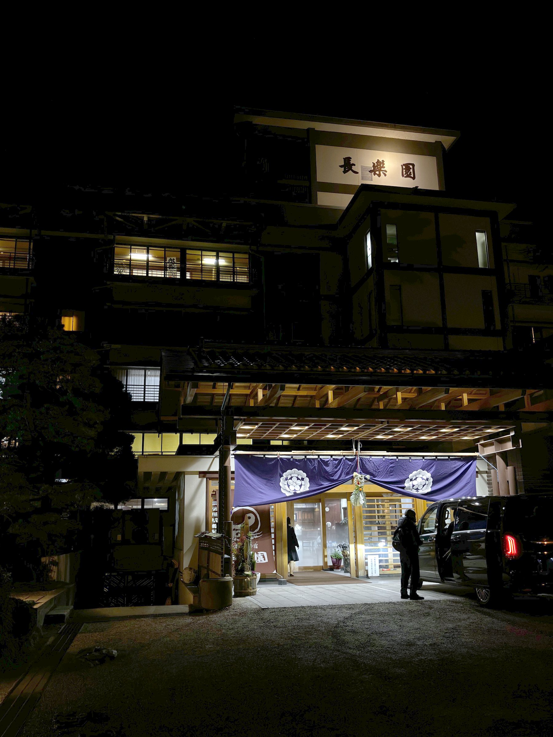 Chorakuen at night: the entrance and its blue noren.