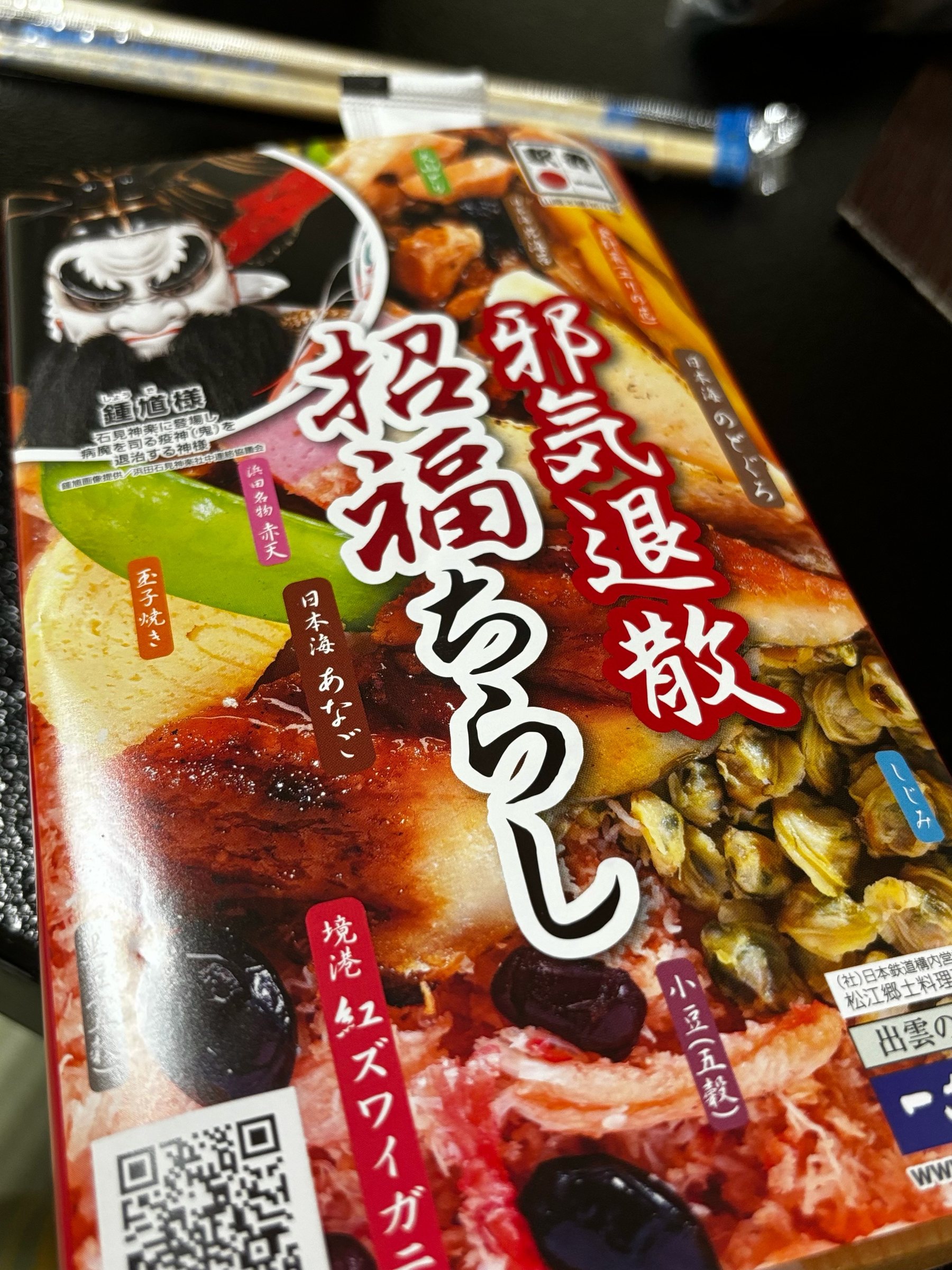 The Jaki Taisan Shofuku Chirashi station bento, with Shoki on the lid.