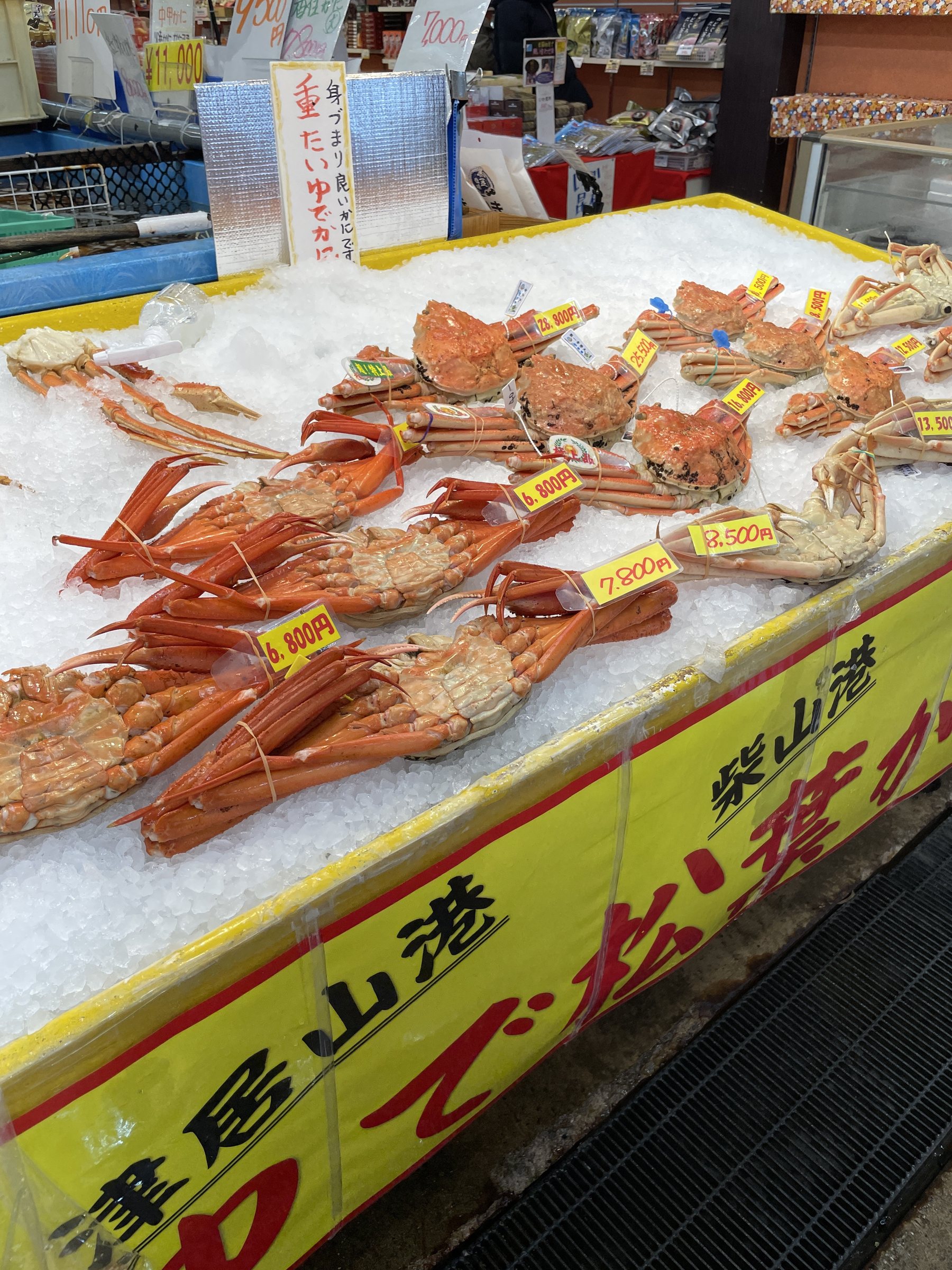 Crabs on ice at a fish shop, the sign naming Tsuiyama port.