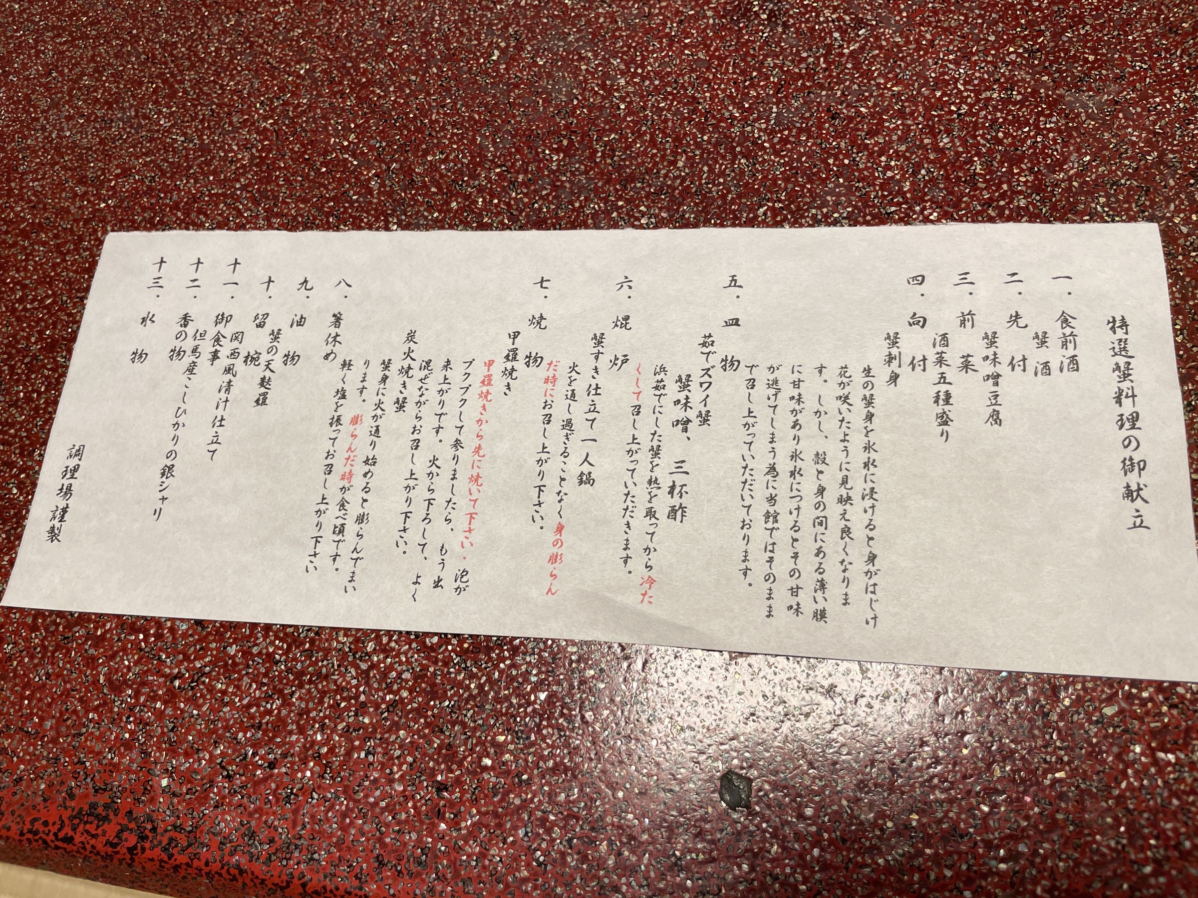 The evening’s handwritten menu.