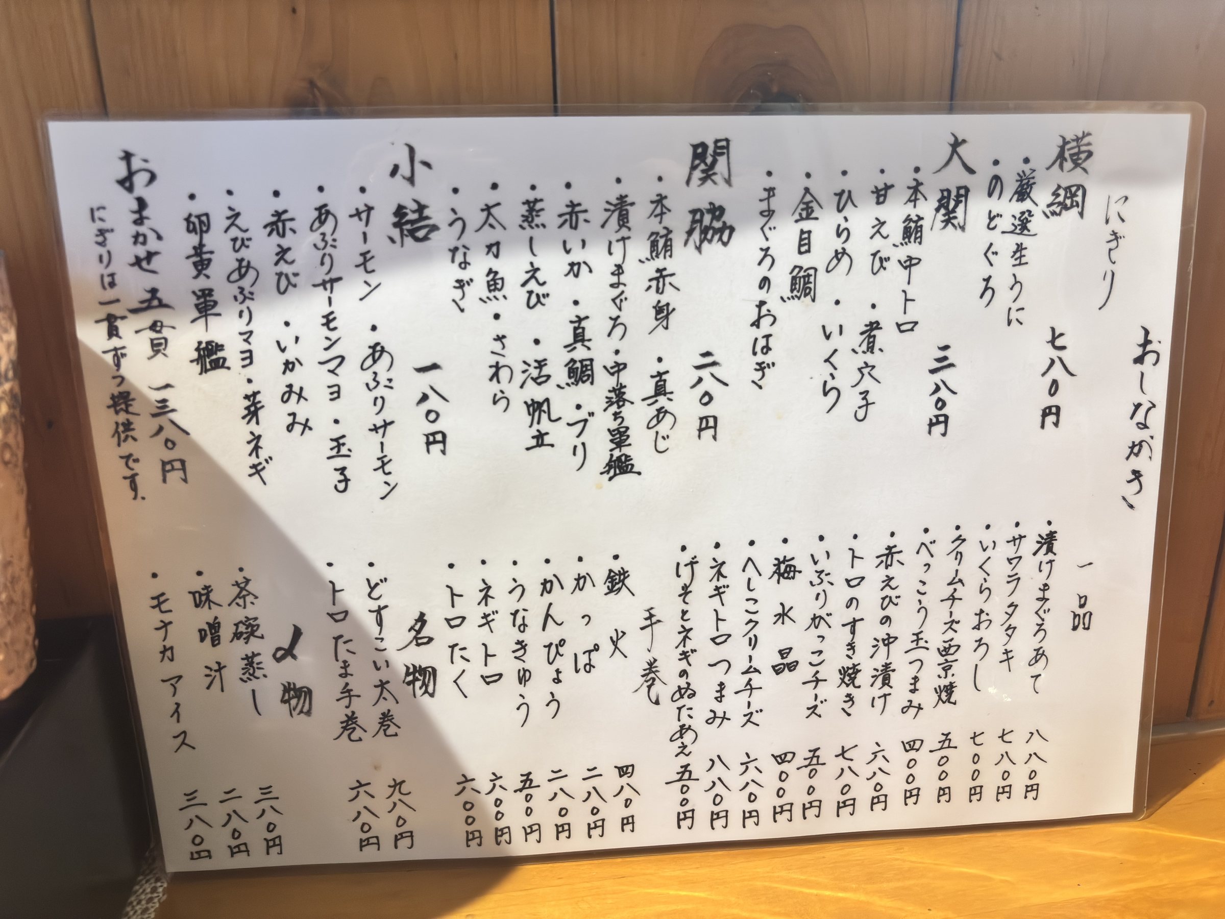 A handwritten menu on the wall.