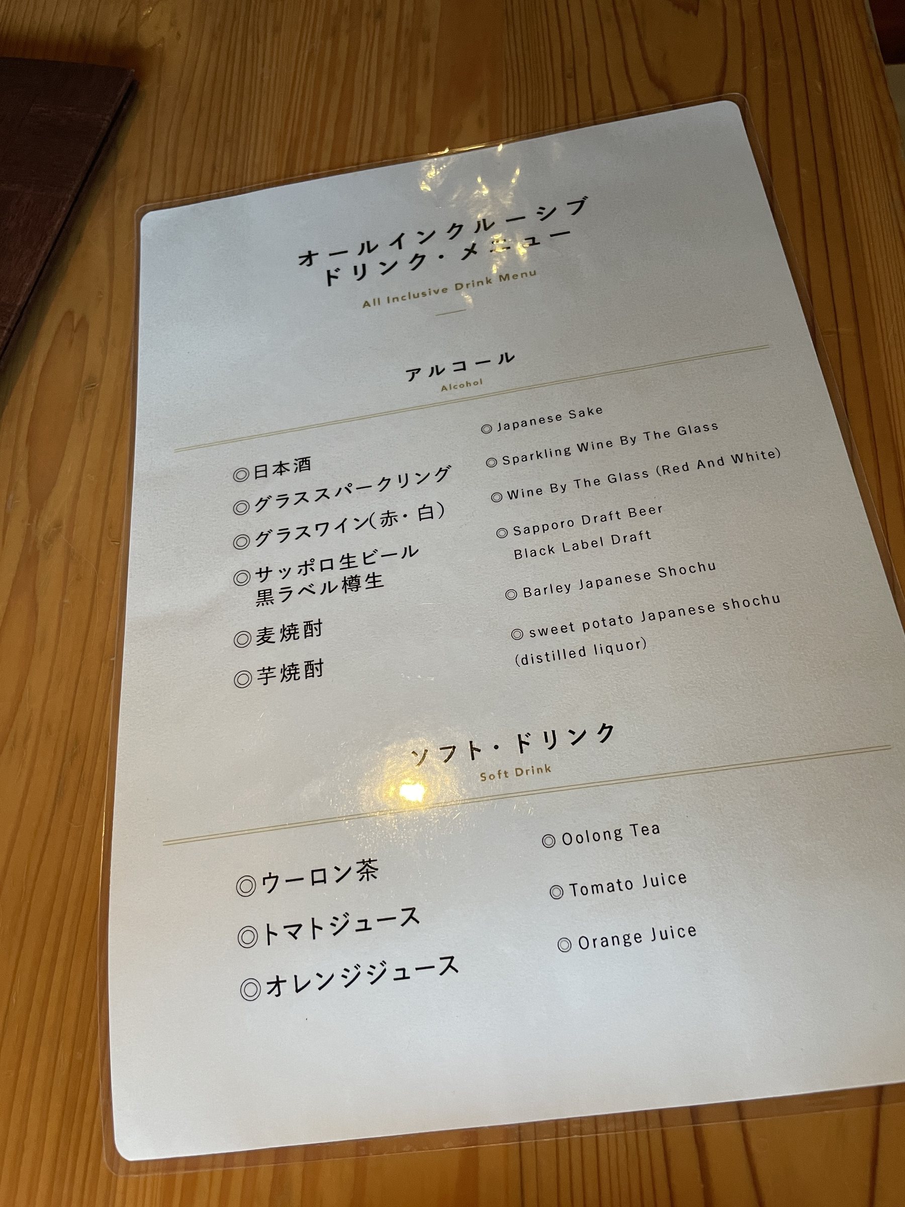The all-inclusive drinks menu, in Japanese and English.