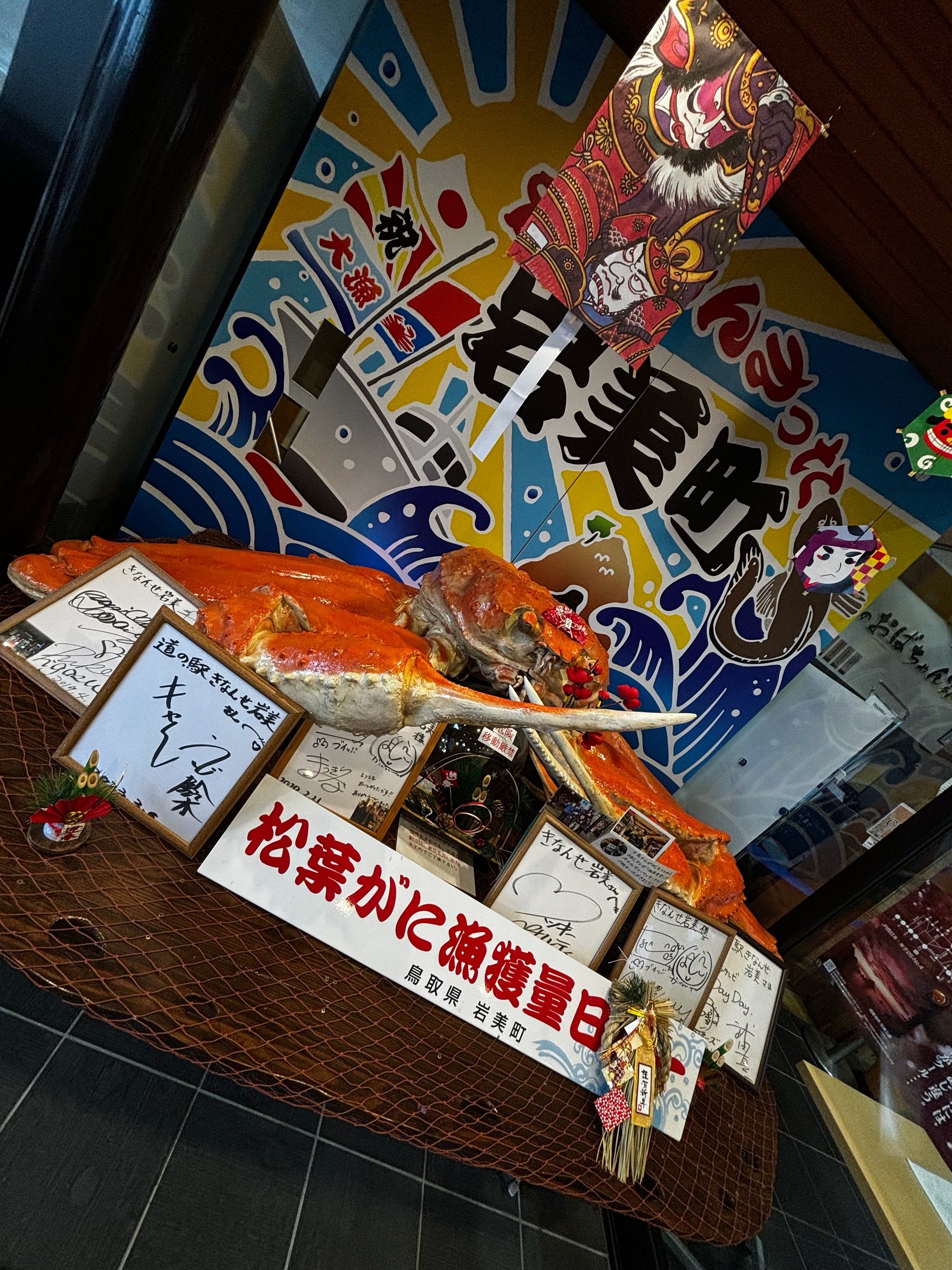 A giant crab model and a fishermen's banner celebrating the snow crab catch.